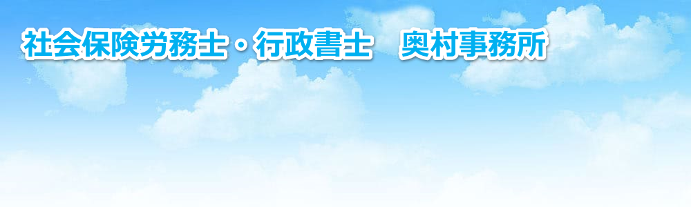 行政書士業務